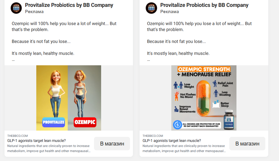 Старт в Facebook